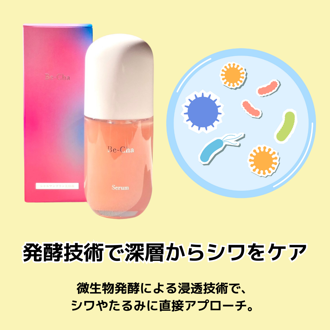 シャルマンブラウン美容液 - 画像 (2)