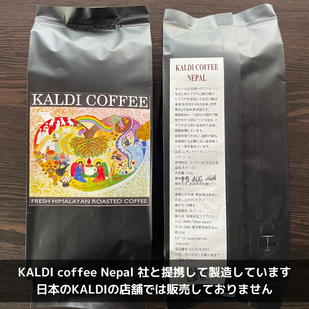 オンリーワンコーヒー - 画像 (2)